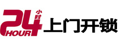 直辖县级行政区划开锁公司